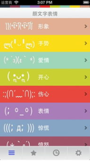 颜文字表情符号大全,网络交流中的趣味符号解析