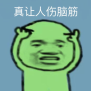 表情包斗图